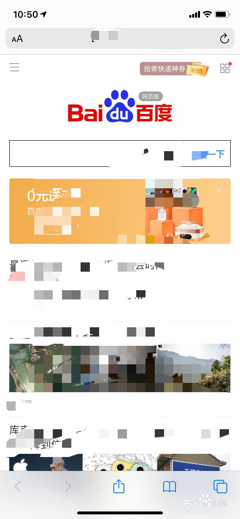 Safari浏览器怎么访问电脑版网页