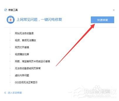 搜狗浏览器主页打不开怎么办