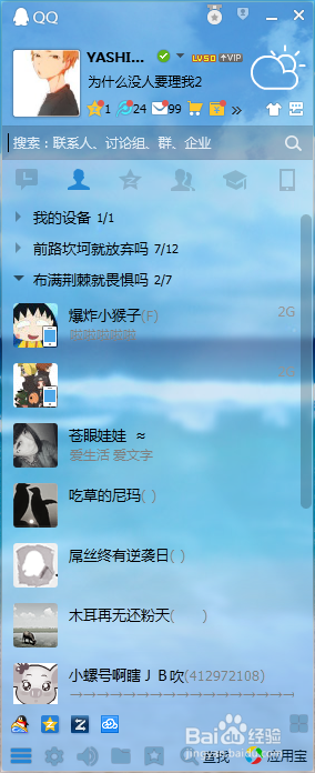 电脑版QQ怎么设置聊天气泡