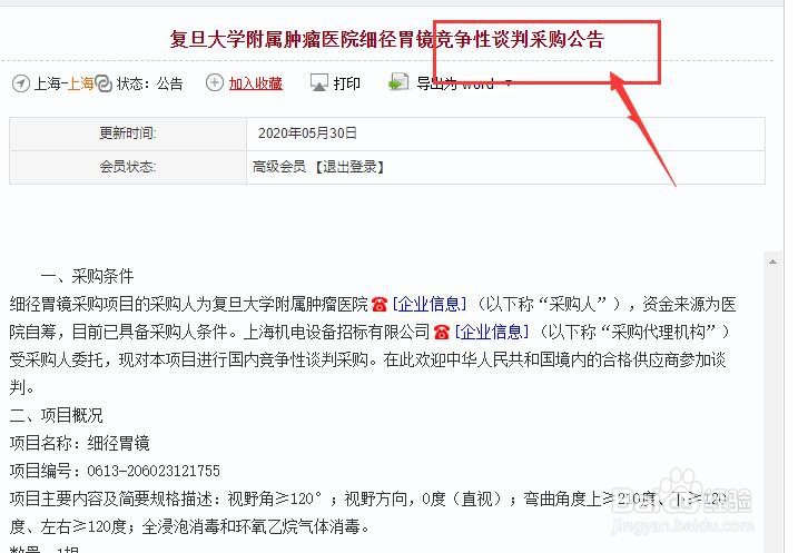 招标流程有哪些