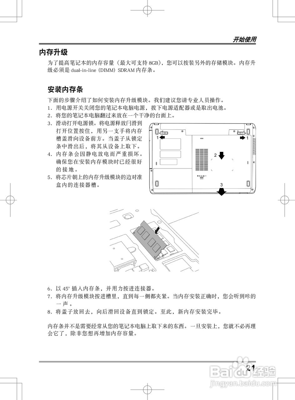 海尔T6-3笔记本电脑说明书:[3]