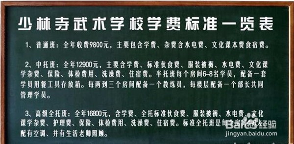 少林武校习武家长们该知道哪些常识呢？