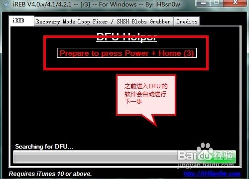 iphone4 6.0降级5.1.1详细教程