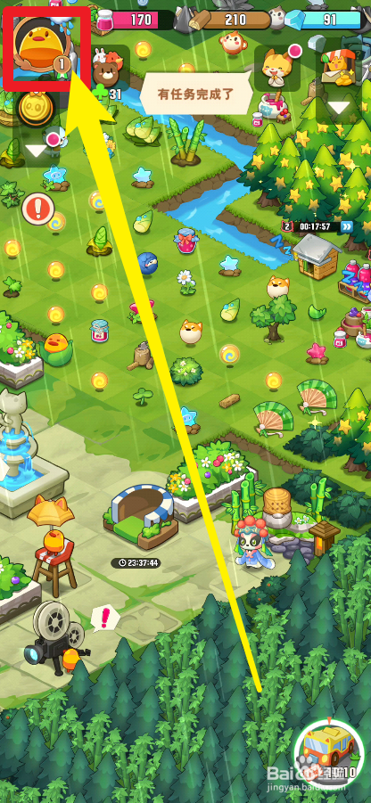 小森灵中怎么修改名字