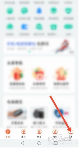 和家亲账户在哪进行注销