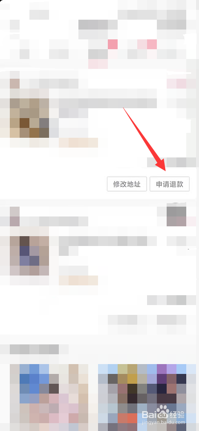 抖音直播上买的东西不想要了怎么办？[图]