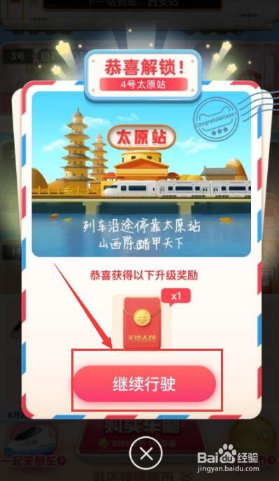 如何玩转淘宝618理想生活列车？