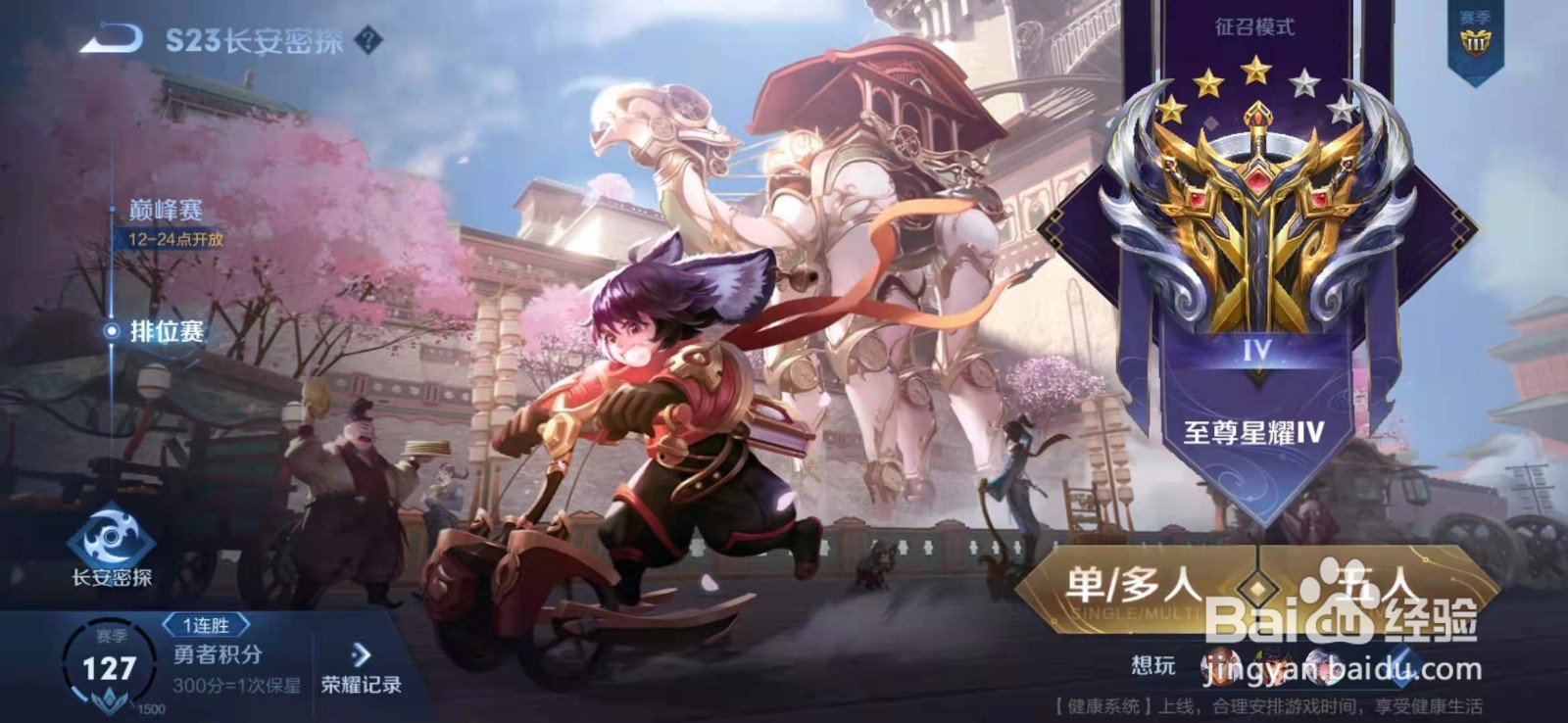 王者荣耀王者图标上的星星是什么