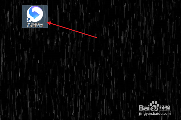 怎么在迅雷影音中快速打开缓存目录