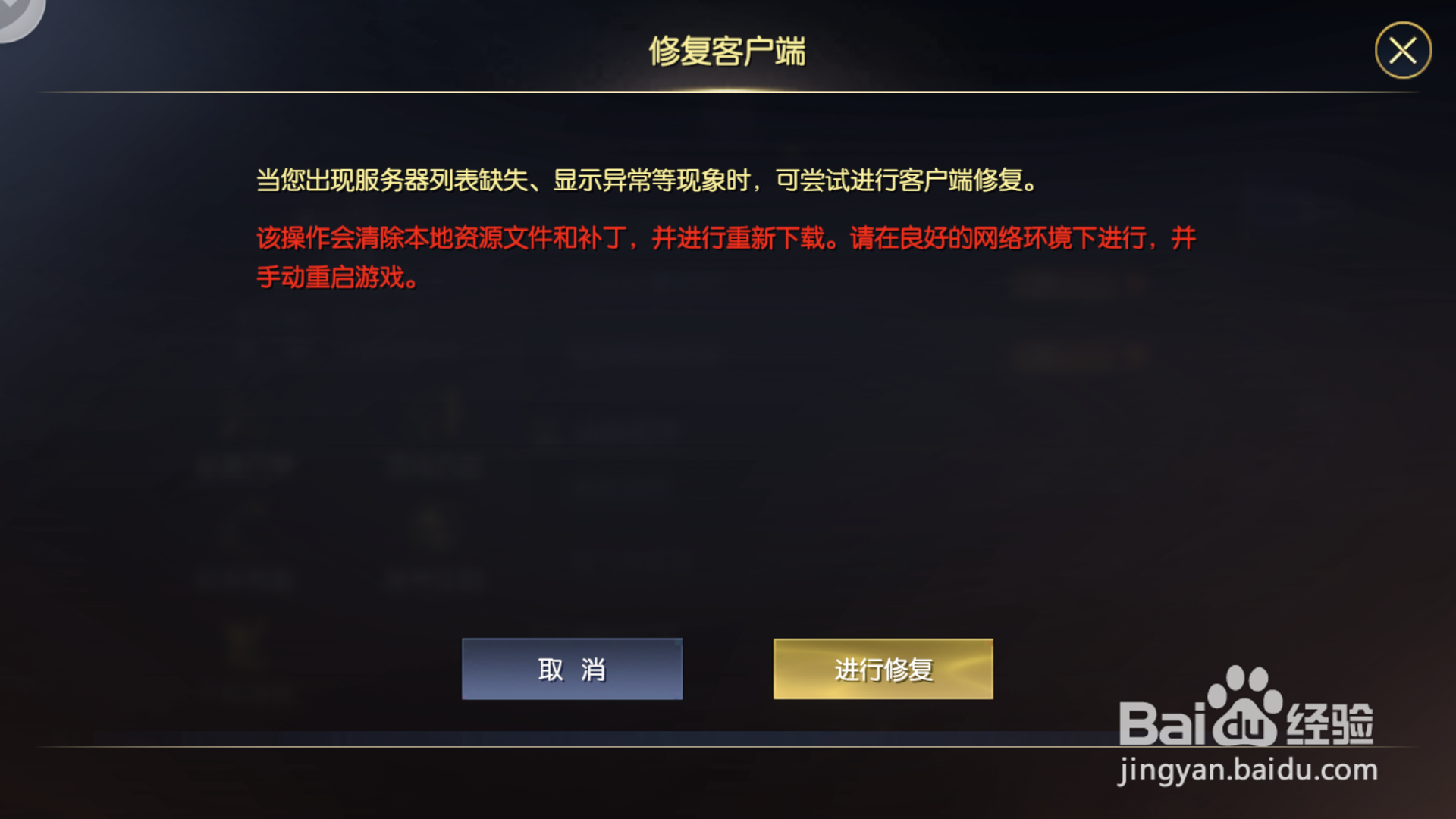 战神遗迹闪退的解决方法