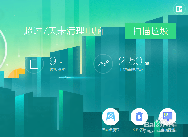 电脑玩游戏的时候出现卡顿怎么办