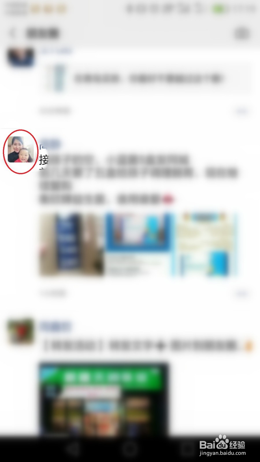 如何不看微信好友的朋友圈