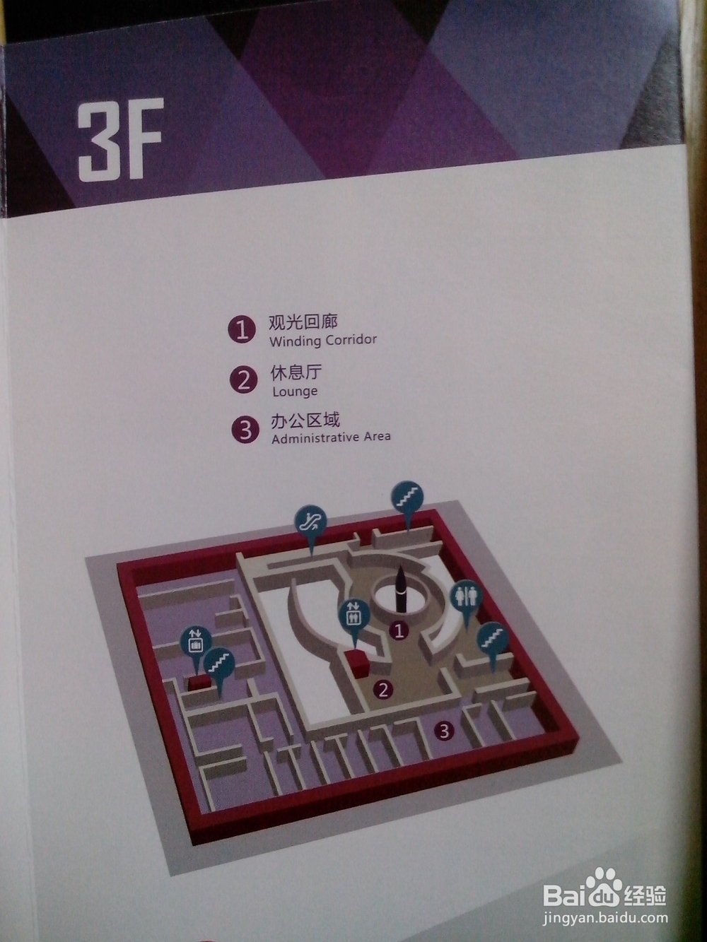 假期旅游之上海钱学森图书馆