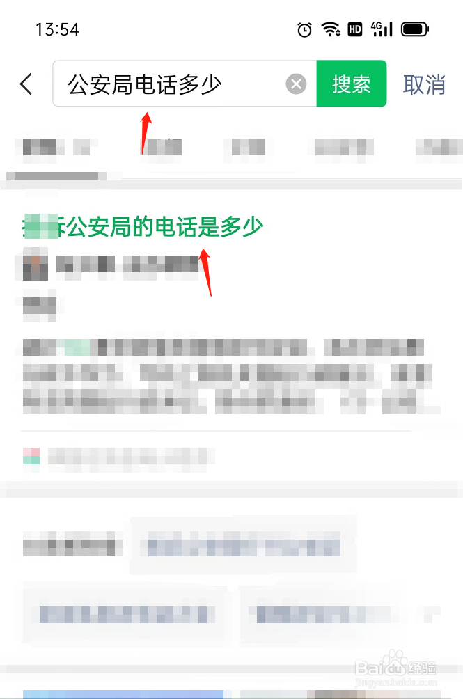 银行卡被公安局冻结怎么联系