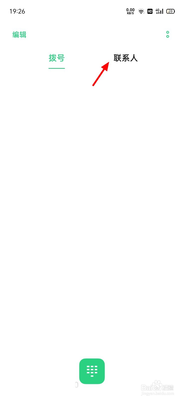 oppo手机通讯录怎么导入苹果手机