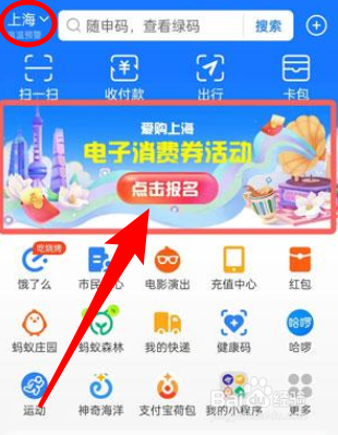 上海10亿消费券怎么领取