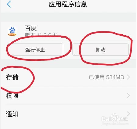 vivo权限管理设置操作方法