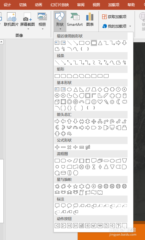 PPT制作炫彩光影效果