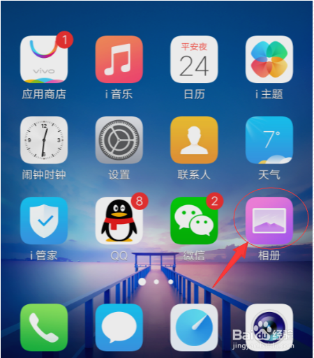 vivo如何将手机照片导入电脑