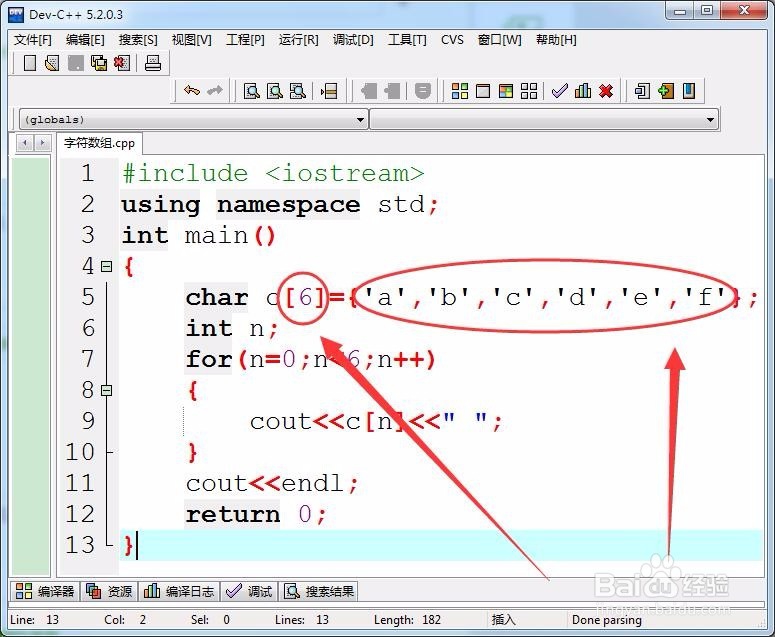怎样用C++定义和使用字符数组
