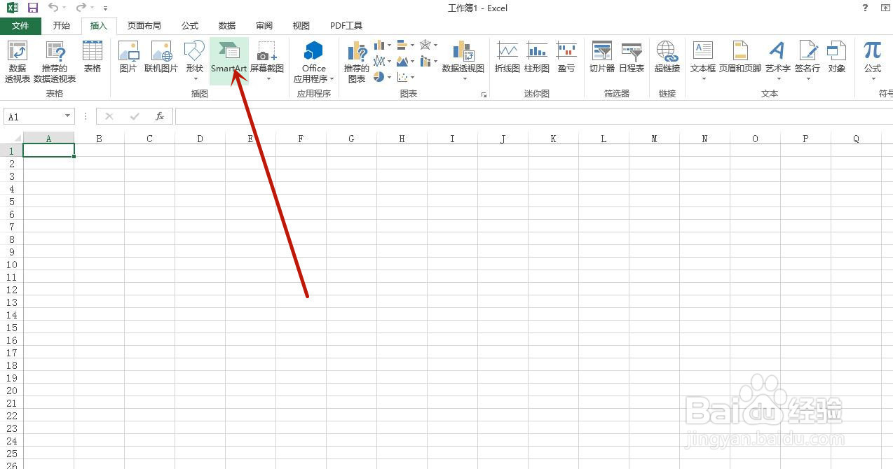 Excel 电子表格中怎么插入交替六边形