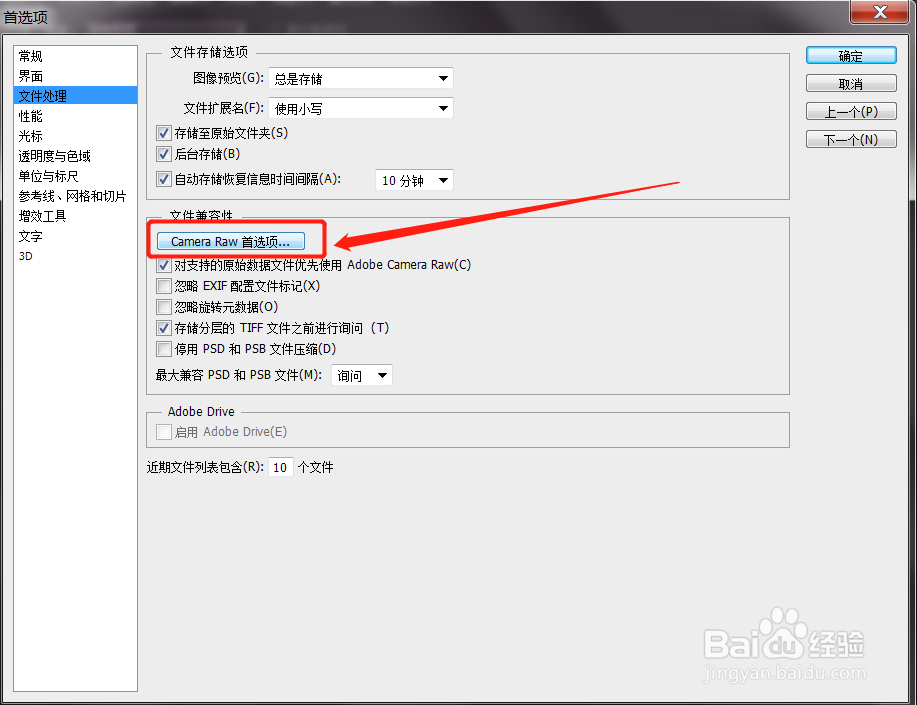 PS无法置入文档，因为没有足够内存(RAM)