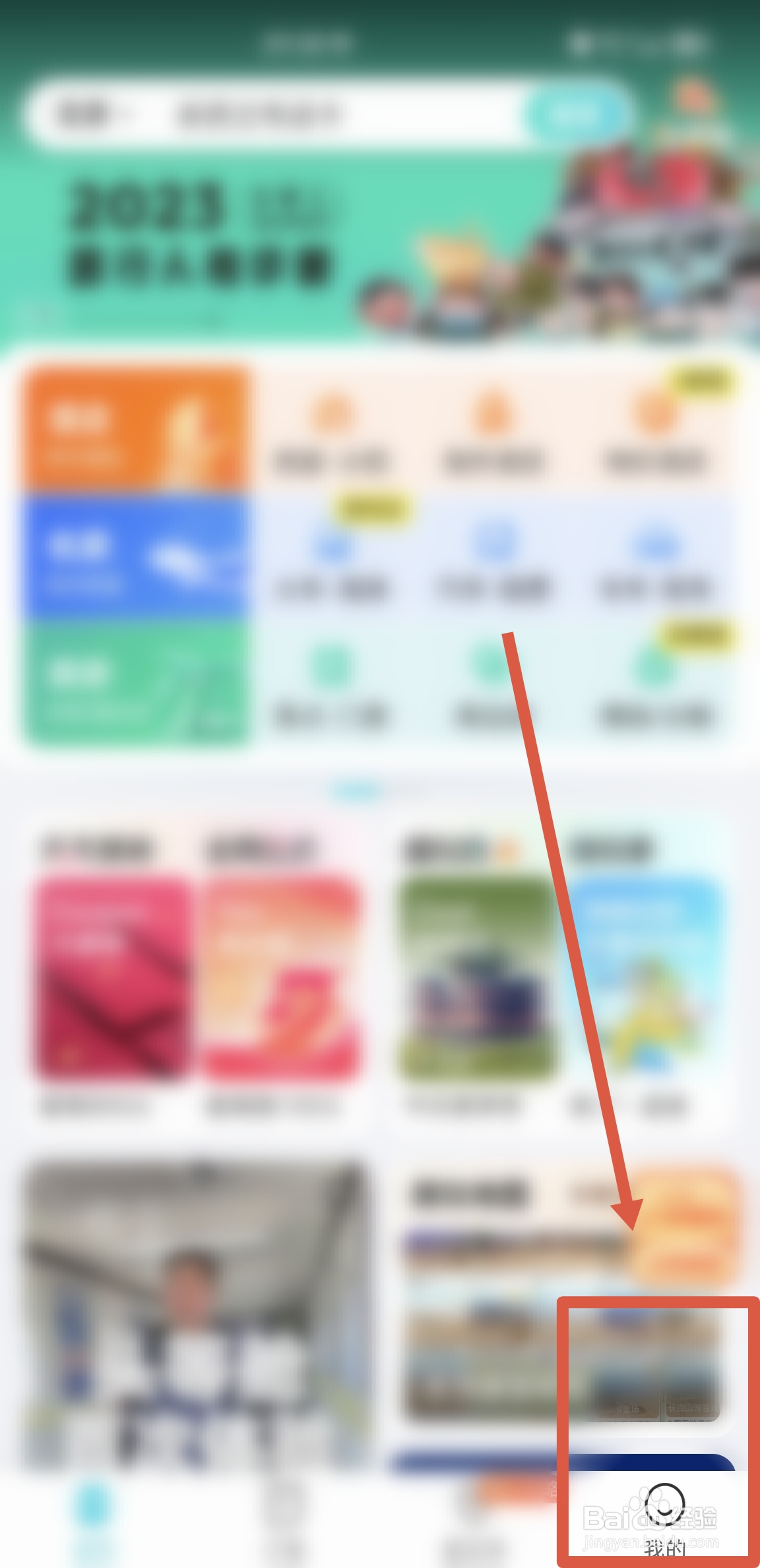 去哪儿旅游APP中在哪里查看发票报销凭证