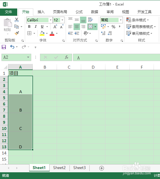 如何在Excel中合并单元格