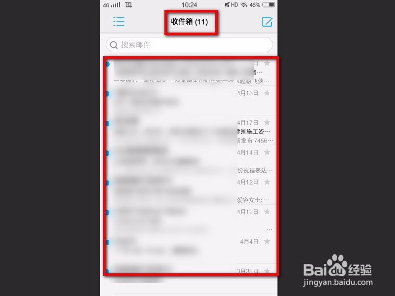 vivo手机自带的电子邮件怎么登录