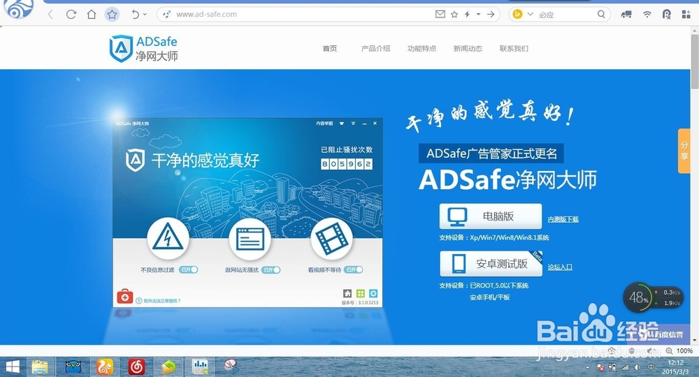 如何过滤网站广告