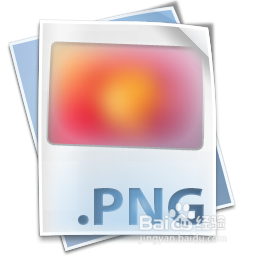 如何将png转成ico格式 百度经验