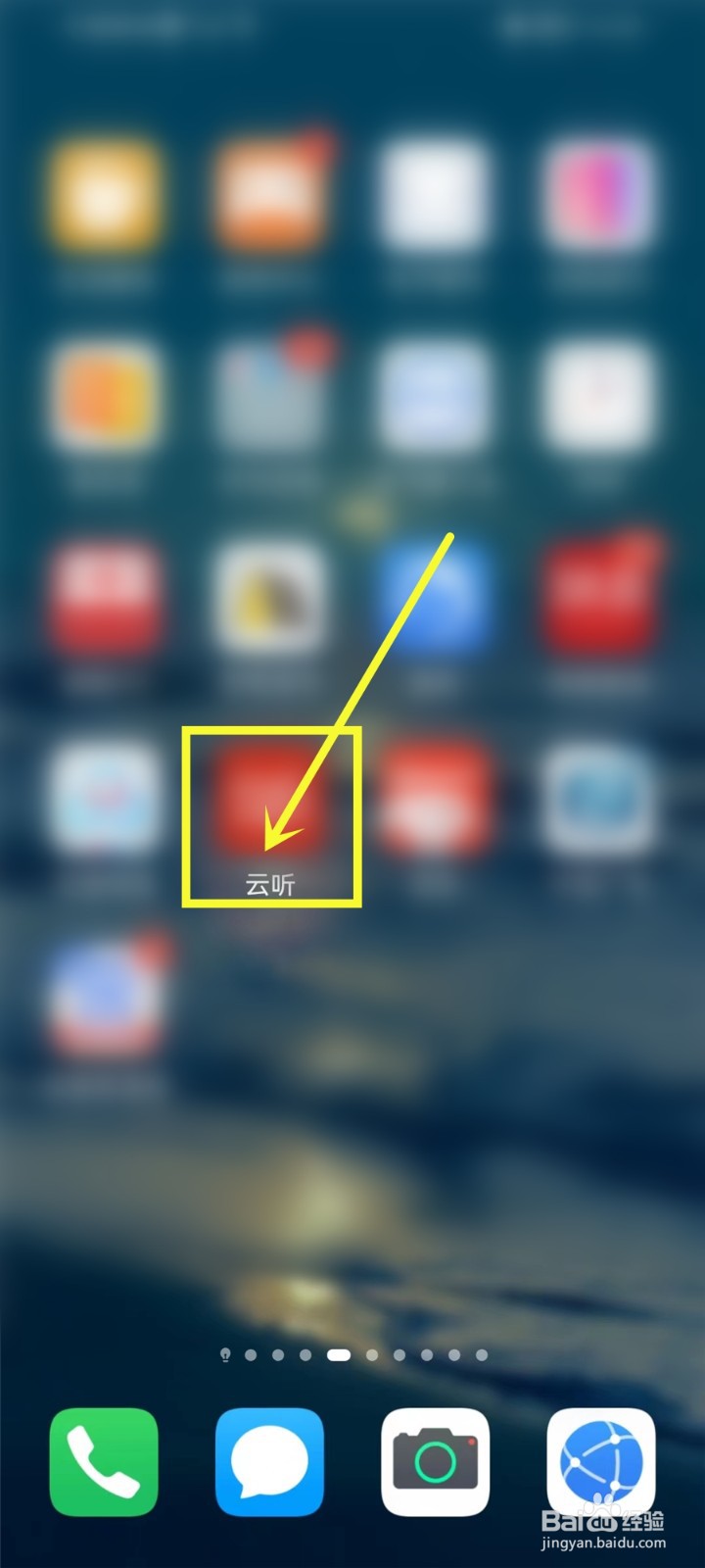 云听怎么设置单曲循环