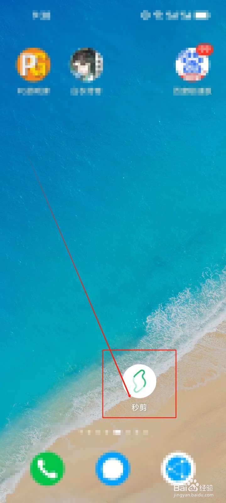 秒剪怎么使用《超快闪卡点》功能创作视频？