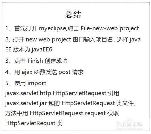 怎么获取HttpServletRequest