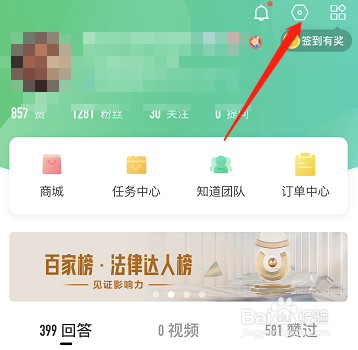 百度知道如何设置简介