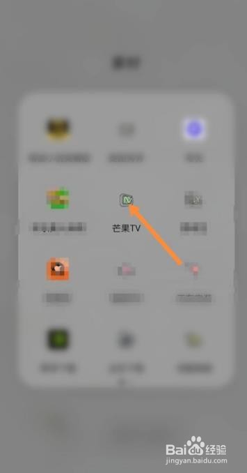 芒果视频如何设置缓存路径