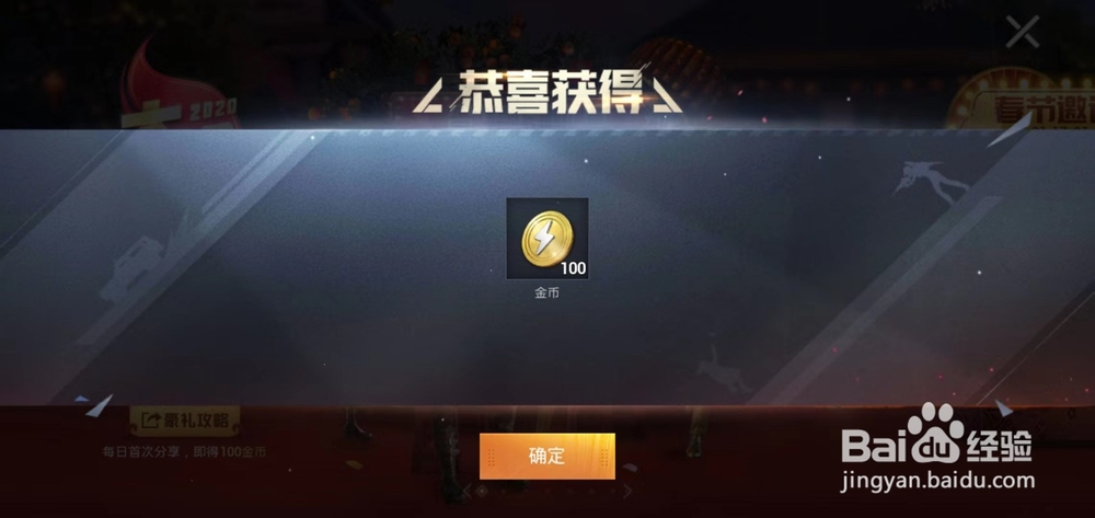 和平精英召集特种兵兑换永久套装攻略
