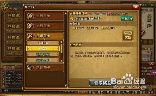 弹弹堂任务士气Ⅱ怎么完成？