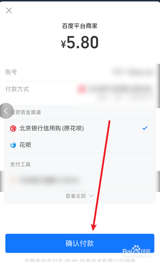 怎样在百度上购买东西