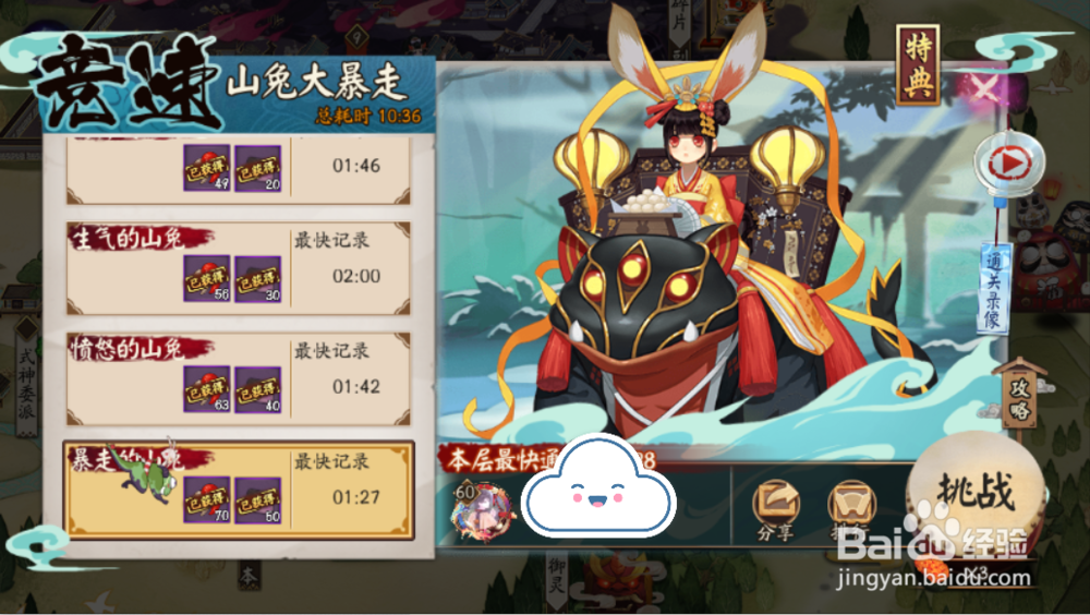 阴阳师蓝票/勾玉获取方式大全