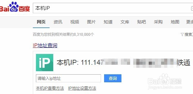 如何查询自己电脑的IP地址呢？