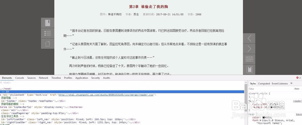 PC网页上看小说怎么复制文字？