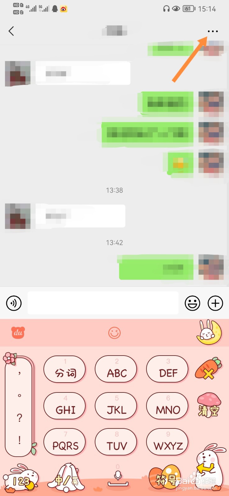 微信怎么屏蔽一个人的消息