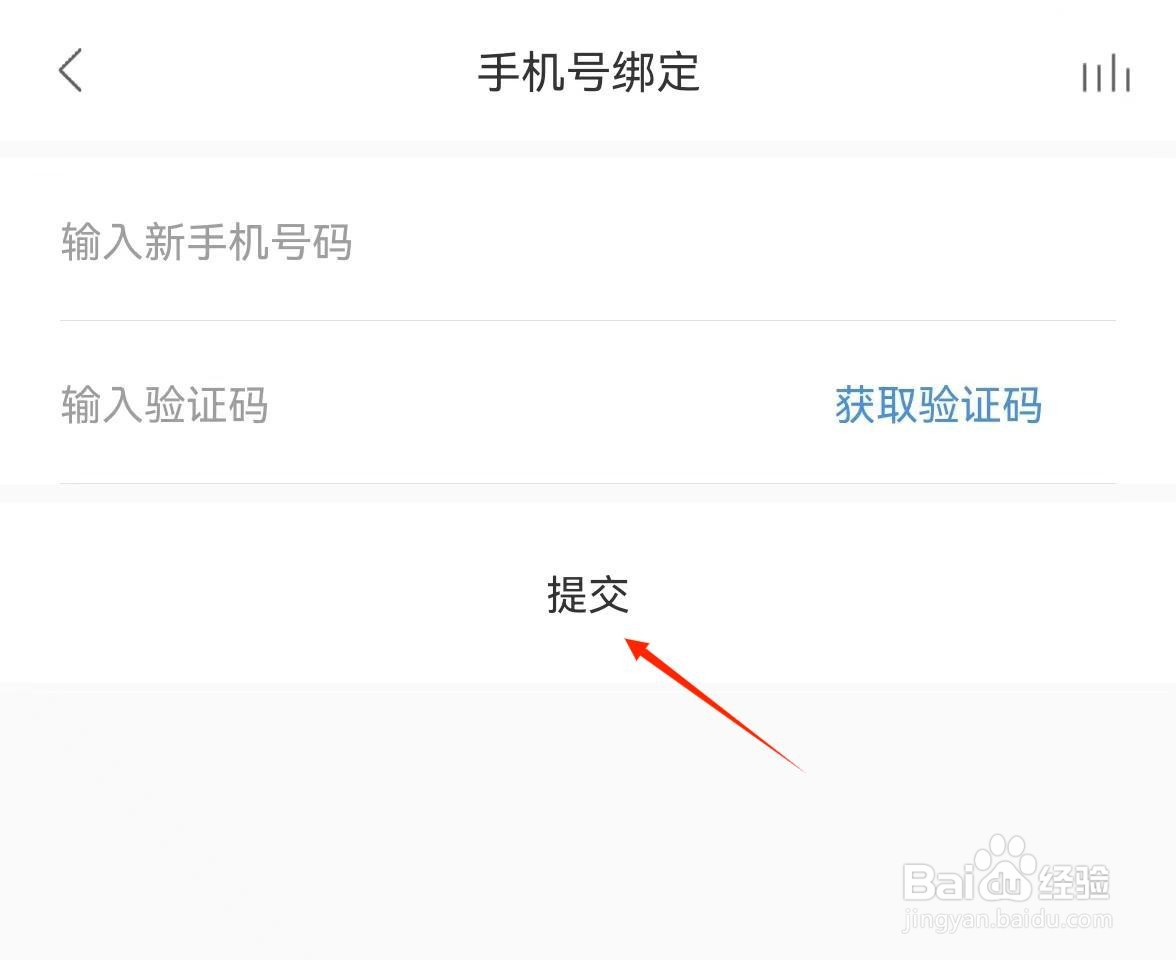 华语之声APP怎么绑定手机号