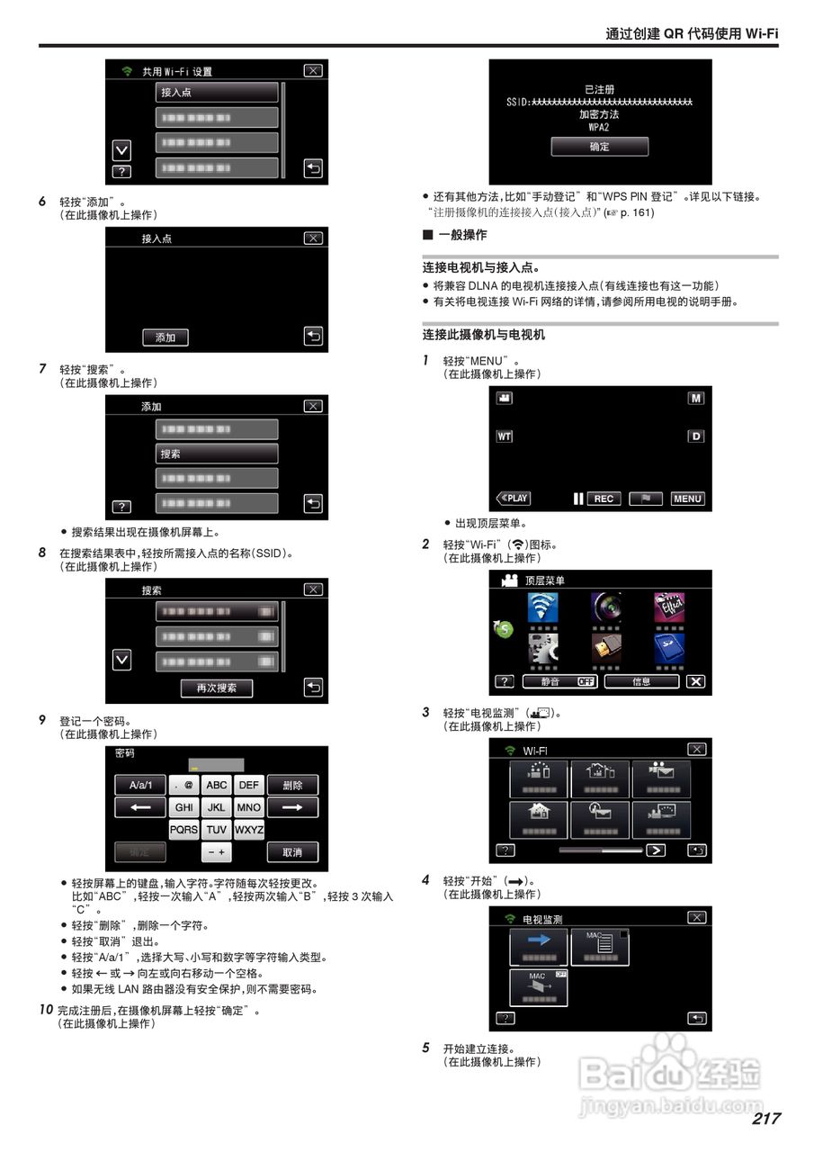 胜利GZ-VX875摄像机使用说明书:[22]