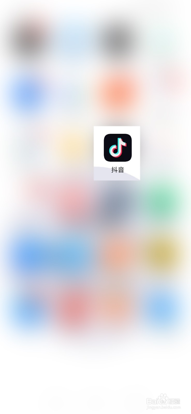 抖音如何开启长辈模式