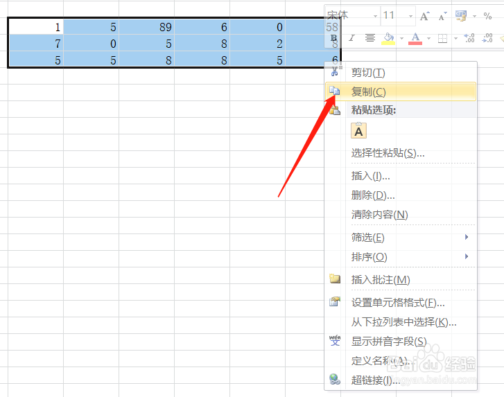 竖向表格怎么变成横向