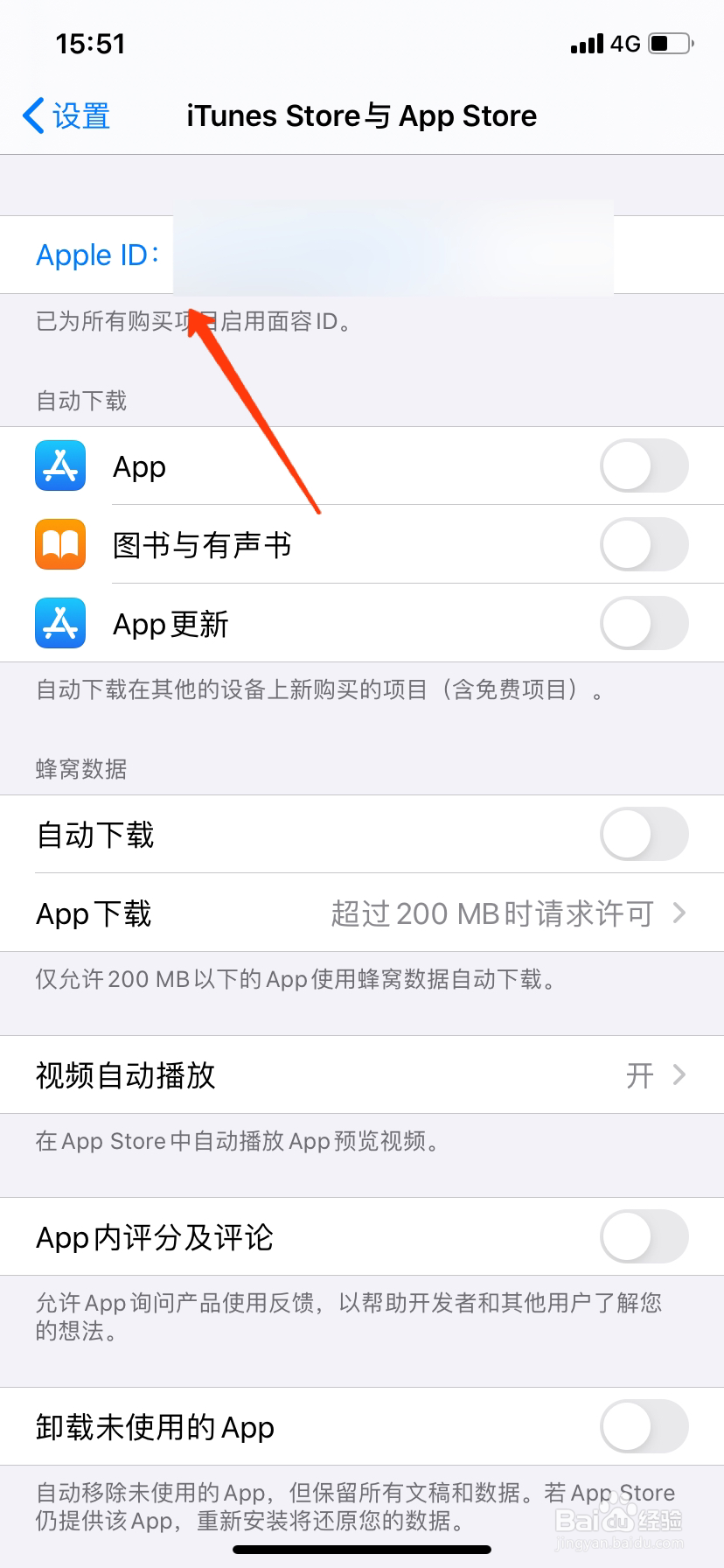 ios13商店如何切换账号？
