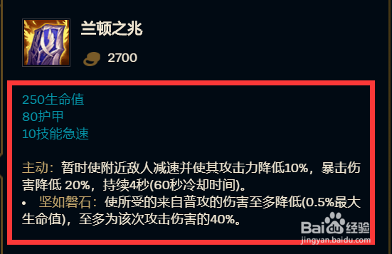 大乱斗小鱼人如何出装