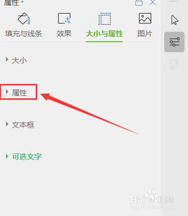 Excel 如何设置使照片随单元格大小变化